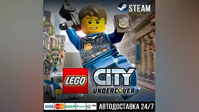 LEGO City Undercover СТИМ Steam Gift