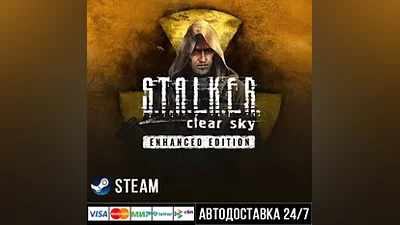 S.T.A.L.K.E.R.: Clear Sky - Enhanced Ed СТИМ Steam Gift