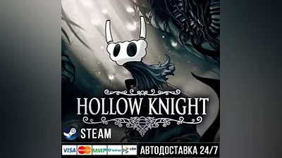 Hollow Knight СТИМ Steam Gift