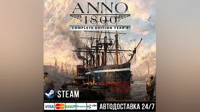 Anno 1800 СТИМ Steam Gift