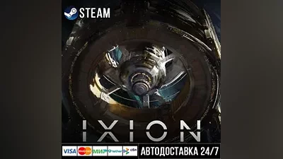 IXION СТИМ Steam Gift