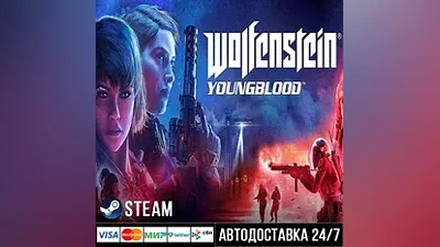 Wolfenstein: Youngblood СТИМ Steam Gift