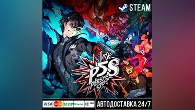 Persona 5 Strikers СТИМ Steam Gift