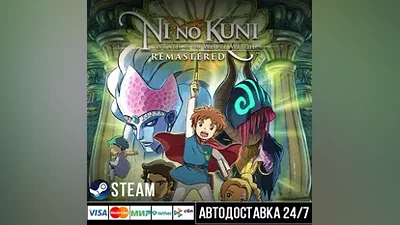 Ni no Kuni Wrath of the White Witch Remastered Steam