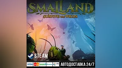 Smalland: Survive the Wilds СТИМ Steam Gift