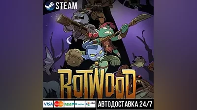 Rotwood СТИМ Steam Gift
