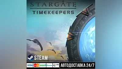 Stargate: Timekeepers СТИМ Steam Gift