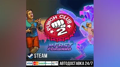 Punch Club 2: Fast Forward СТИМ Steam Gift