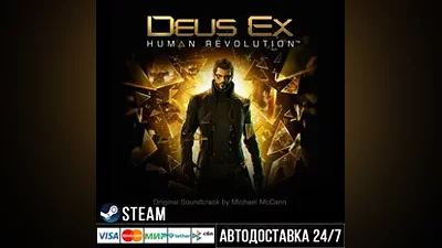 Deus Ex: Human Revolution - Director's СТИМ Steam Gift
