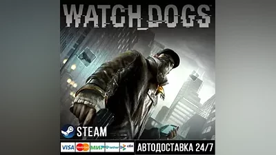 Watch_Dogs СТИМ Steam Gift