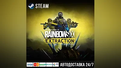 Tom Clancy’s Rainbow Six Extraction СТИМ Steam Gift