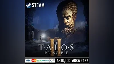 The Talos Principle 2 СТИМ Steam Gift