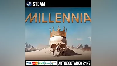 Millennia СТИМ Steam Gift