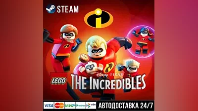 LEGO The Incredibles СТИМ Steam Gift