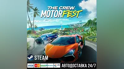 The Crew Motorfest СТИМ Steam Gift