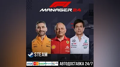F1 Manager 2024 СТИМ Steam Gift