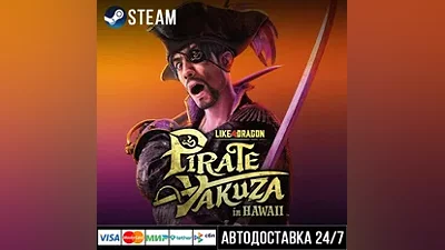 Like a Dragon: Pirate Yakuza in Hawaii СТИМ Steam Gift