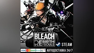 BLEACH Rebirth of Souls СТИМ Steam Gift