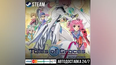 Tales of Graces f Remastered СТИМ Steam Gift
