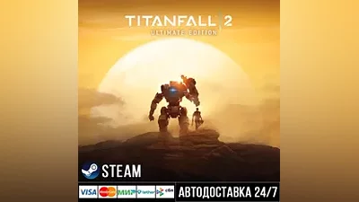 Titanfall 2: Ultimate Edition СТИМ Steam Gift