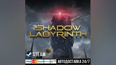 Shadow Labyrinth СТИМ Steam Gift