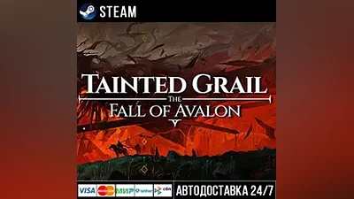Tainted Grail: The Fall of Avalon СТИМ Steam Gift