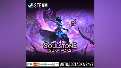 Soulstone Survivors СТИМ Steam Gift
