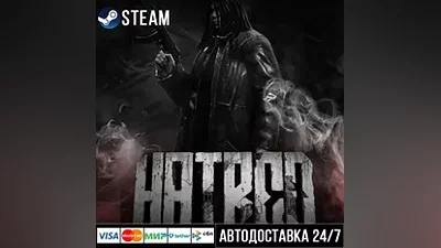 Hatred СТИМ Steam Gift