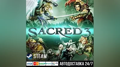 Sacred 3 СТИМ Steam Gift
