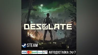 DESOLATE СТИМ Steam Gift