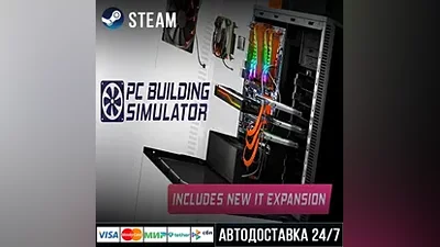 PC Building Simulator СТИМ Steam Gift