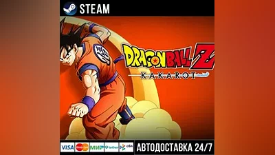 DRAGON BALL Z: KAKAROT СТИМ Steam Gift