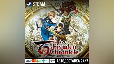 Eiyuden Chronicle: Hundred Heroes СТИМ Steam Gift