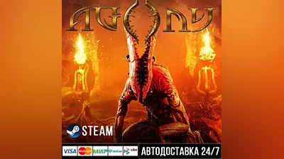 Agony СТИМ Steam Gift