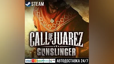 Call of Juarez: Gunslinger СТИМ Steam Gift
