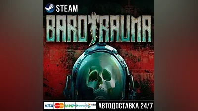 Barotrauma СТИМ Steam Gift