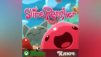 SLIME RANCHER XBOX | PC КЛЮЧ