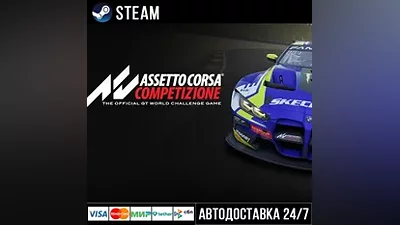 Assetto Corsa Competizione СТИМ Steam Gift