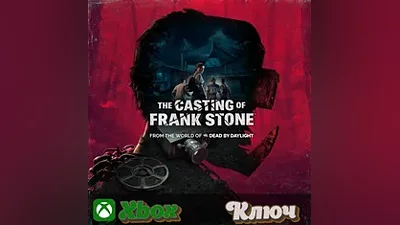 THE CASTING OF FRANK STONE XBOX | PC КЛЮЧ
