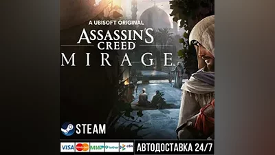 Assassin's Creed Mirage СТИМ Steam Gift