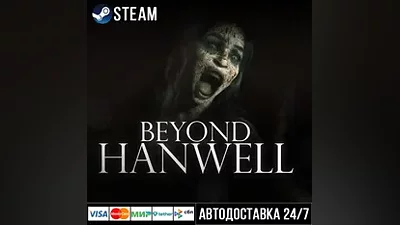 Beyond Hanwell СТИМ Steam Gift