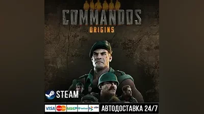 Commandos: Origins СТИМ Steam Gift