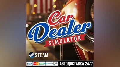 Car Dealer Simulator СТИМ Steam Gift