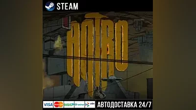 Antro СТИМ Steam Gift