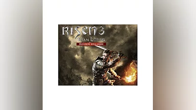 Risen 3 Titan Lords Расширенное издание (steam)