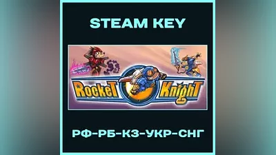 Rocket Knight - Steam Ключ - РФ-КЗ-УКР-СНГ