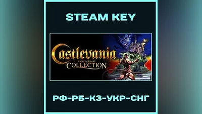 Castlevania Anniversary Collection - Steam Ключ РФ-СНГ