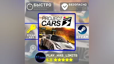 Project Cars 3 КЛЮЧ STEAM Global + РФ