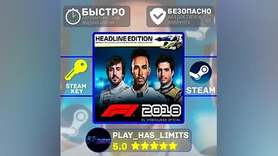 F1 2018 Headline Edition КЛЮЧ STEAM Global + РФ