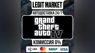 Grand Theft Auto IV: The Compl / Steam АВТО / РУ + МИР